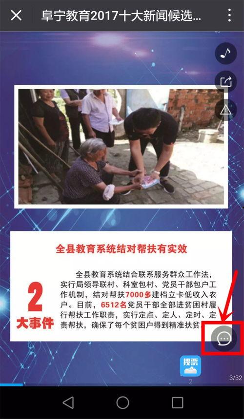 阜宁最新爆料事件新闻,事件真相逐步浮出水面  第3张